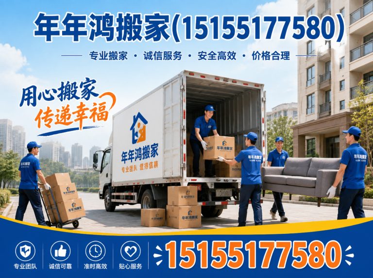 巢湖市合肥搬家展示图