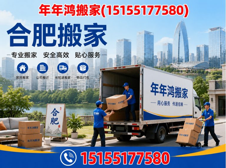 巢湖市装卸搬运展示图