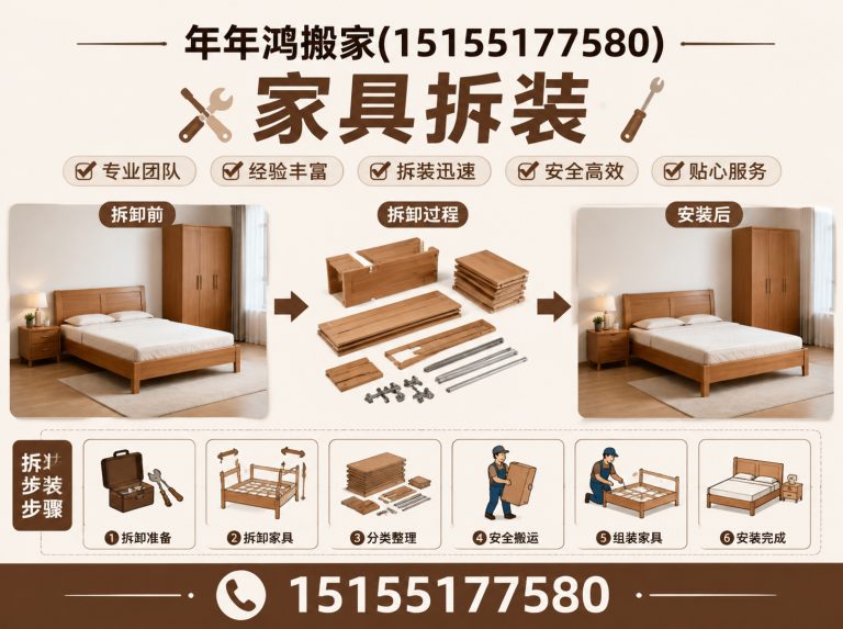 巢湖市家庭搬家展示图